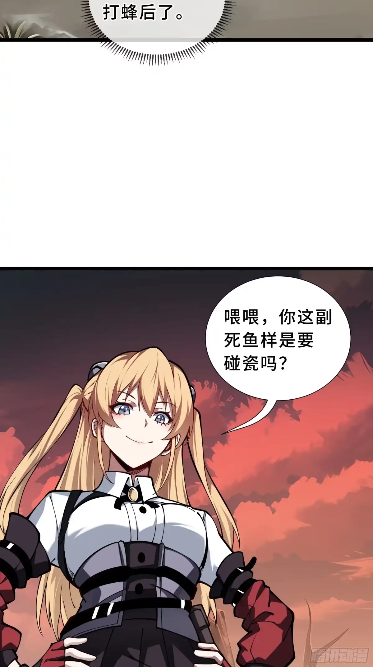 灾厄降临：我进化为猩红之王 - 第13话 浓雾深处 - 第14张图