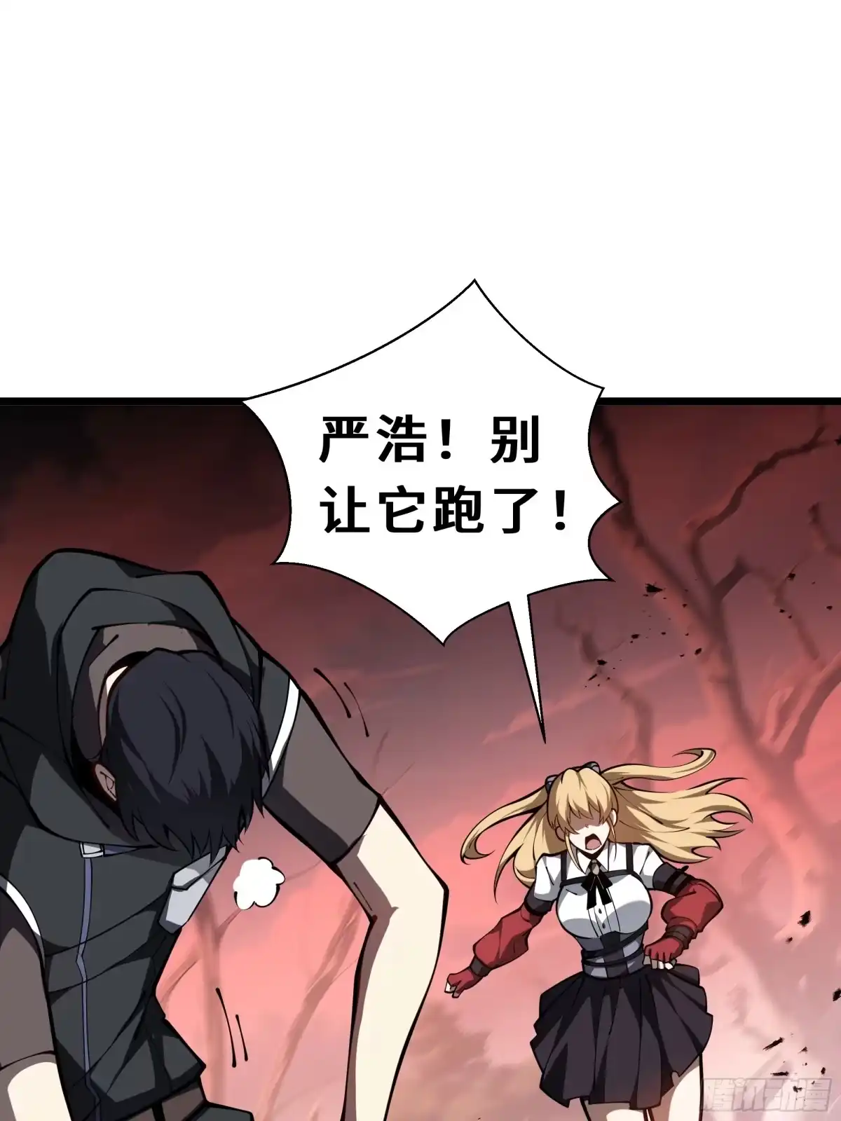 灾厄降临：我进化为猩红之王 - 第13话 浓雾深处 - 第9张图