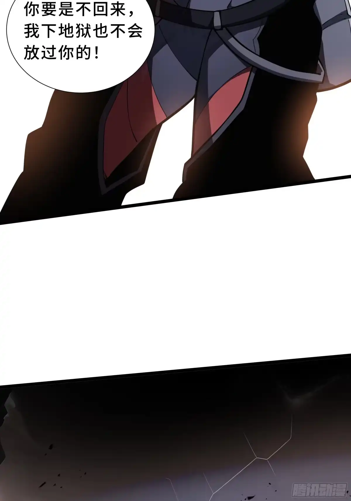 灾厄降临：我进化为猩红之王 - 第13话 浓雾深处 - 第84张图