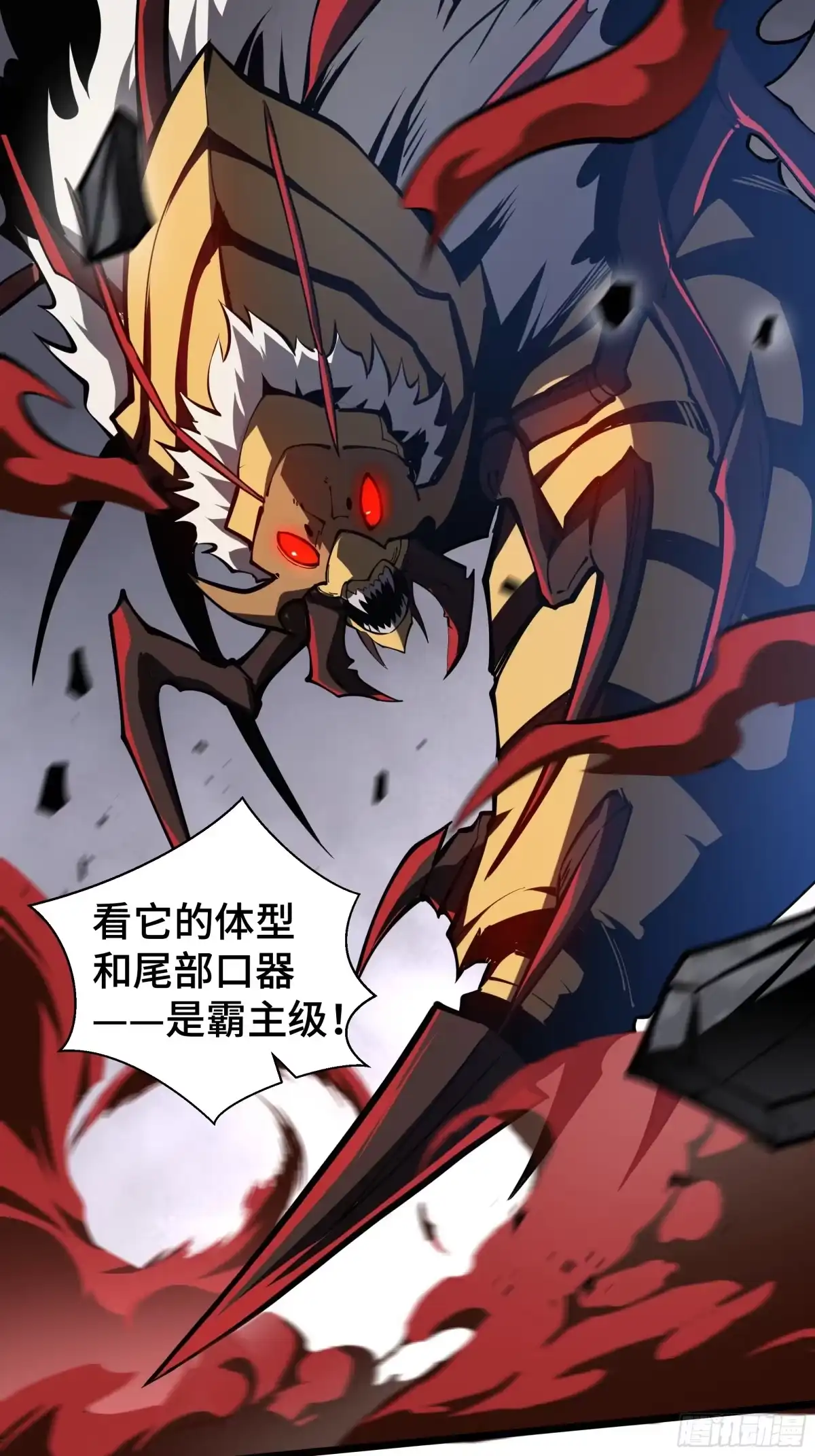 灾厄降临：我进化为猩红之王 - 第13话 浓雾深处 - 第57张图