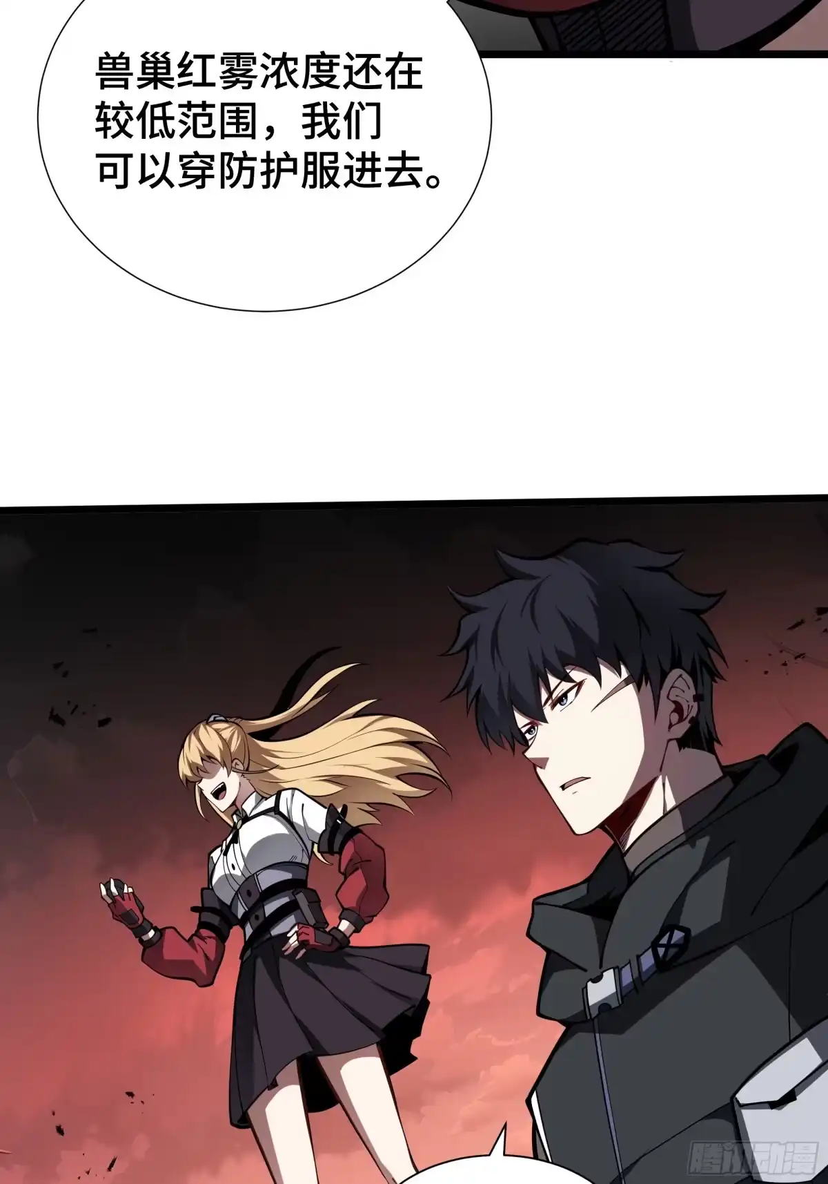 灾厄降临：我进化为猩红之王 - 第13话 浓雾深处 - 第24张图