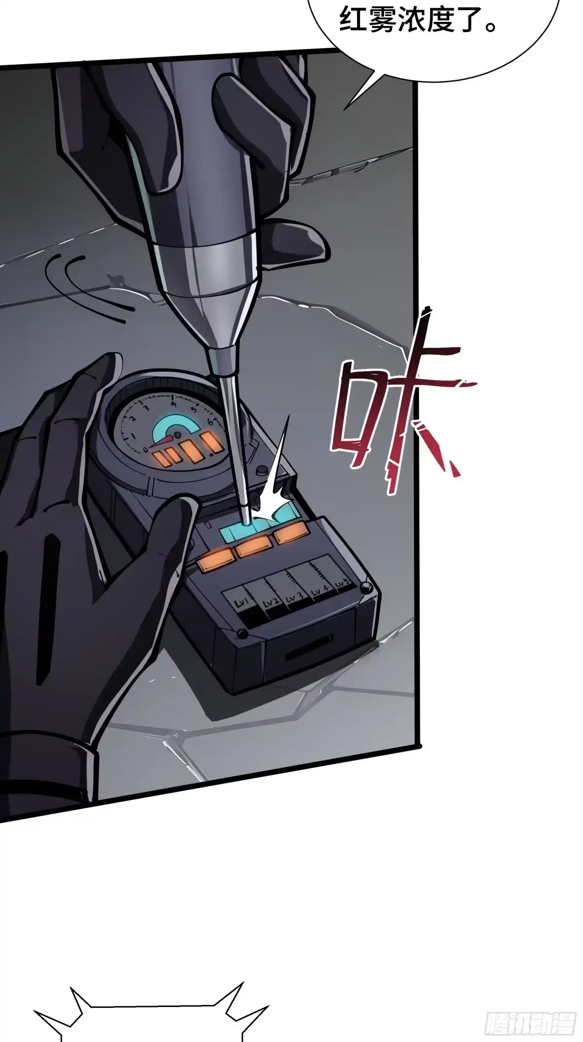 灾厄降临：我进化为猩红之王 - 第14话 集结 - 第22张图