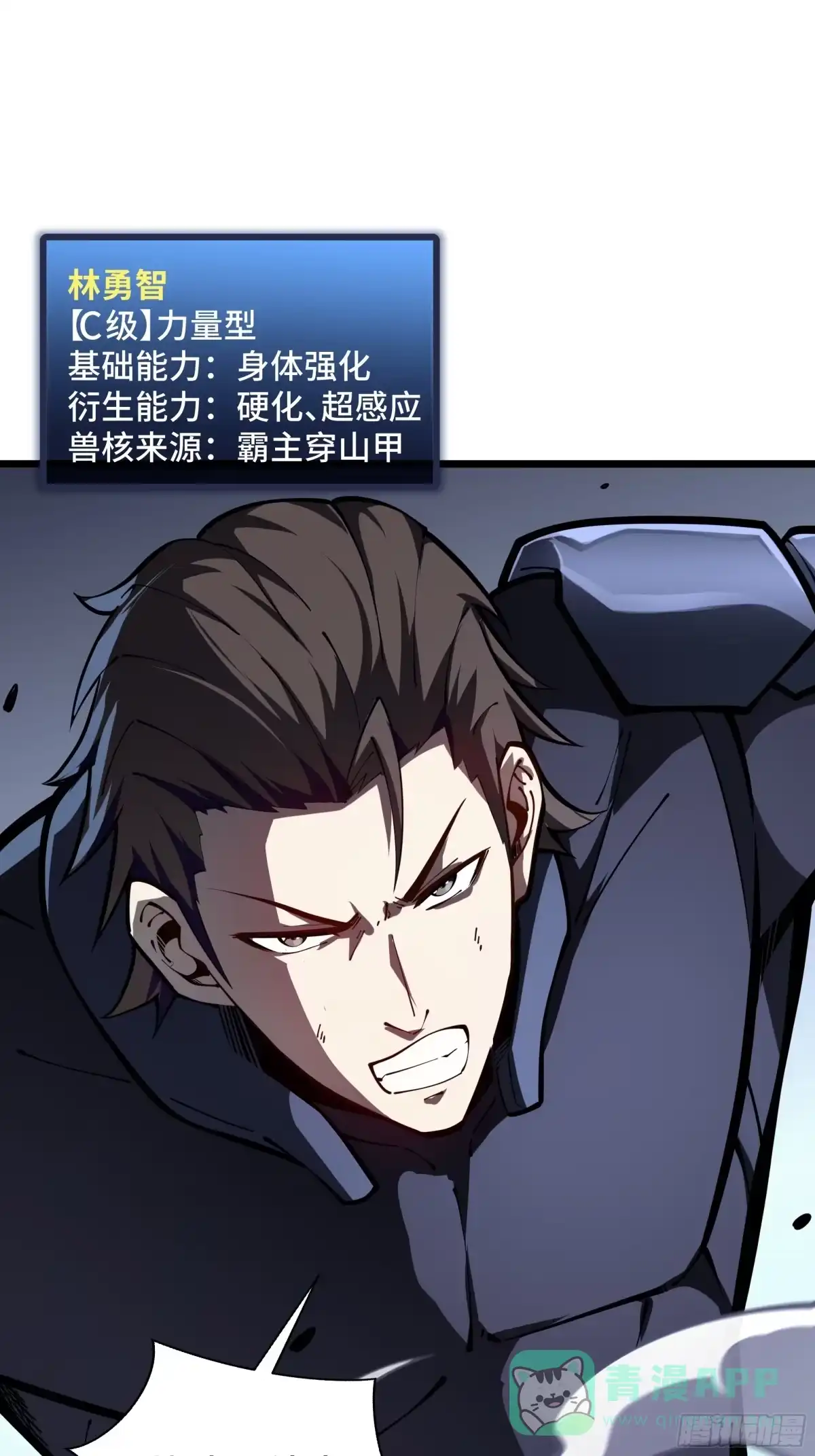 灾厄降临：我进化为猩红之王 - 第14话 集结 - 第76张图