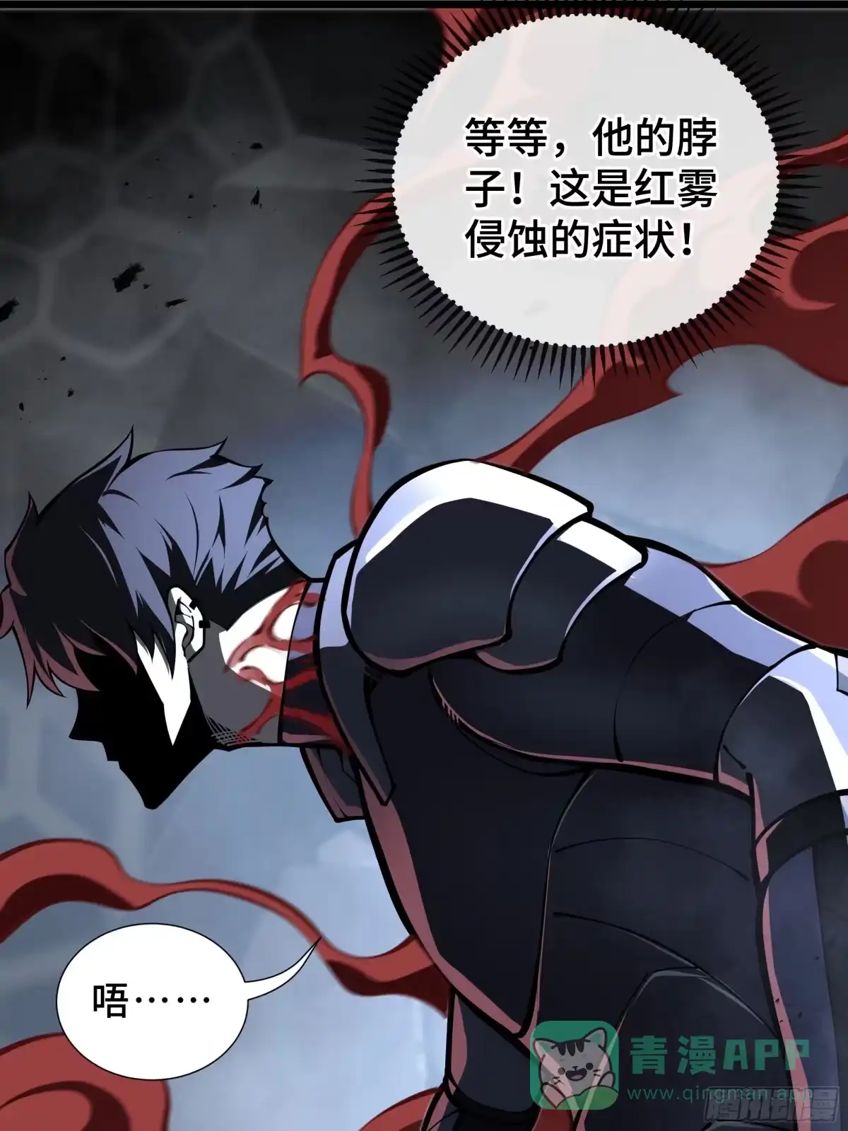 灾厄降临：我进化为猩红之王 - 第14话 集结 - 第41张图