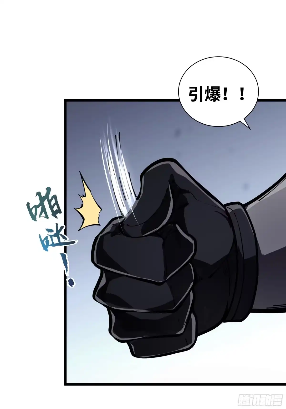 灾厄降临：我进化为猩红之王 - 第14话 集结 - 第54张图