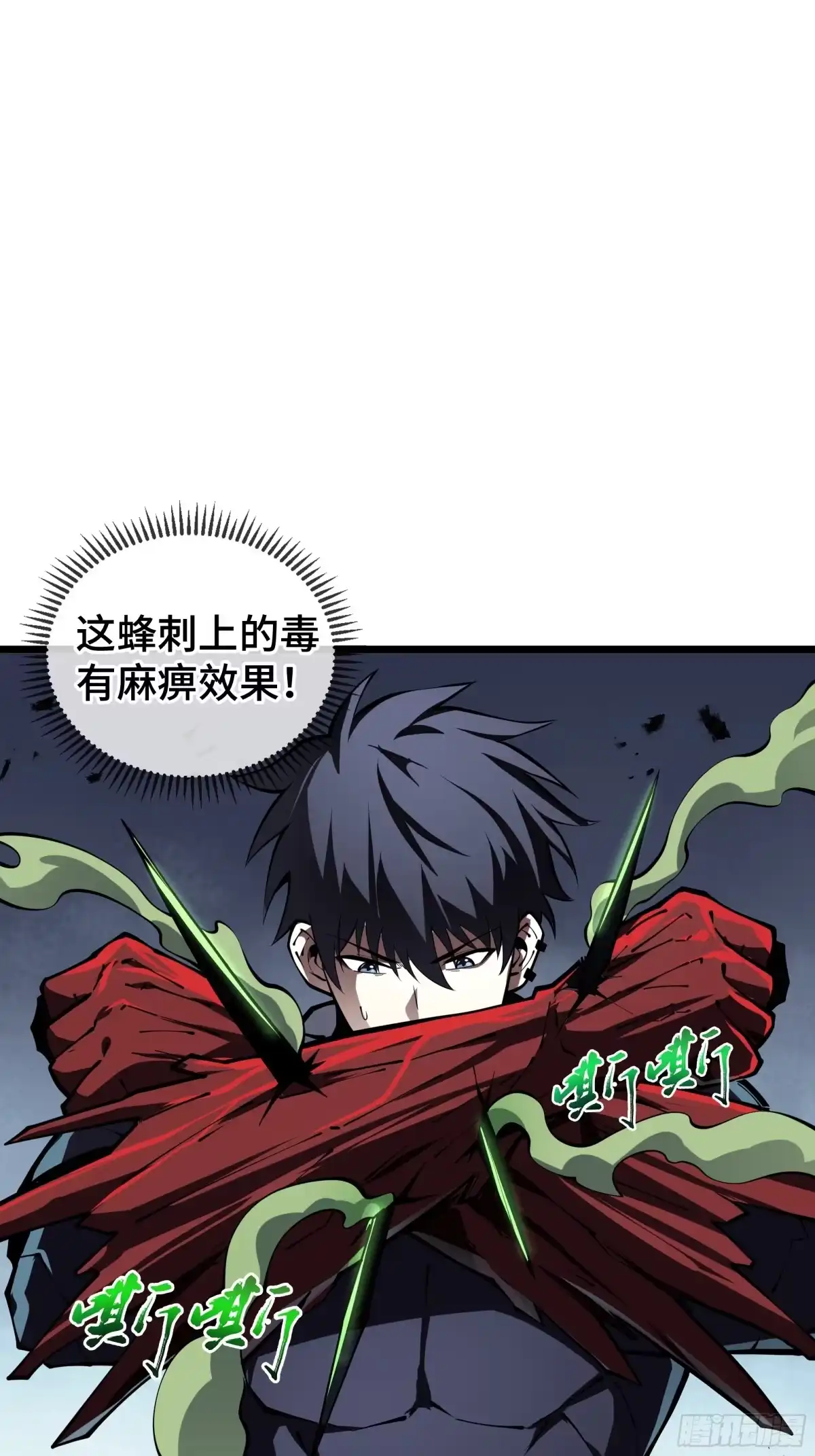 灾厄降临：我进化为猩红之王 - 第14话 集结 - 第65张图