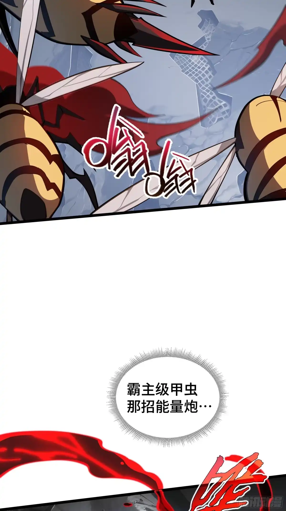 灾厄降临：我进化为猩红之王 - 第14话 集结 - 第3张图