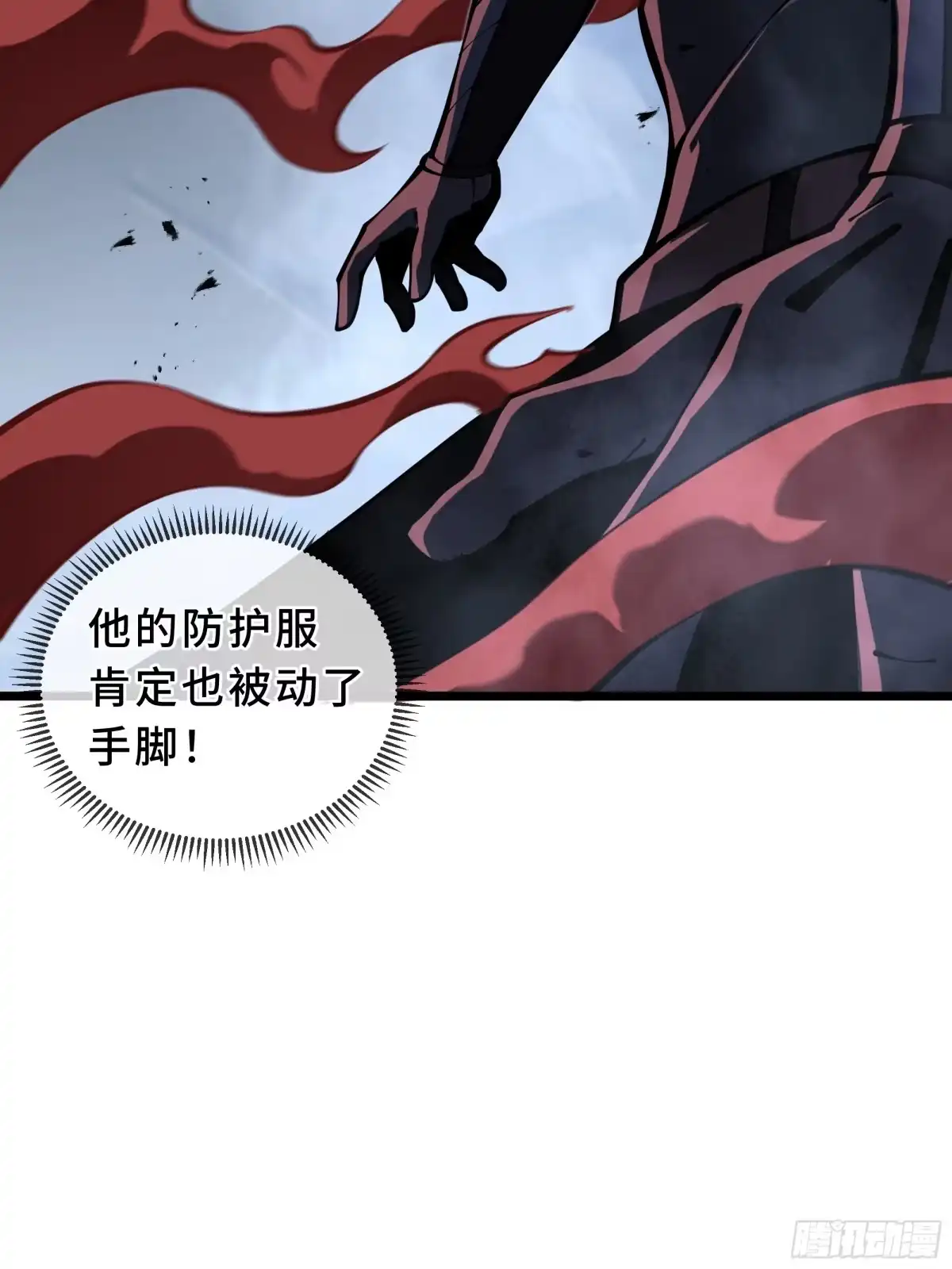 灾厄降临：我进化为猩红之王 - 第14话 集结 - 第42张图