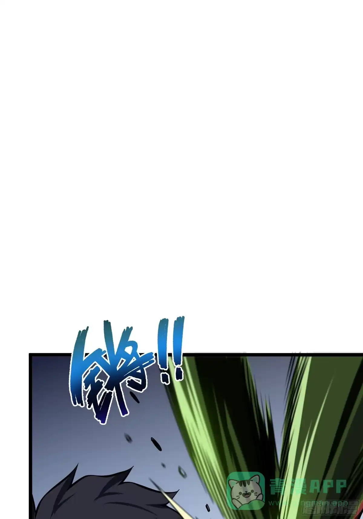 灾厄降临：我进化为猩红之王 - 第14话 集结 - 第36张图