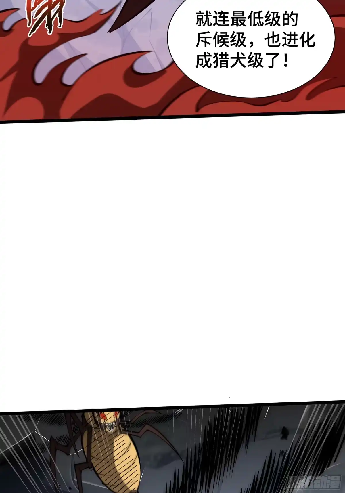灾厄降临：我进化为猩红之王 - 第14话 集结 - 第30张图