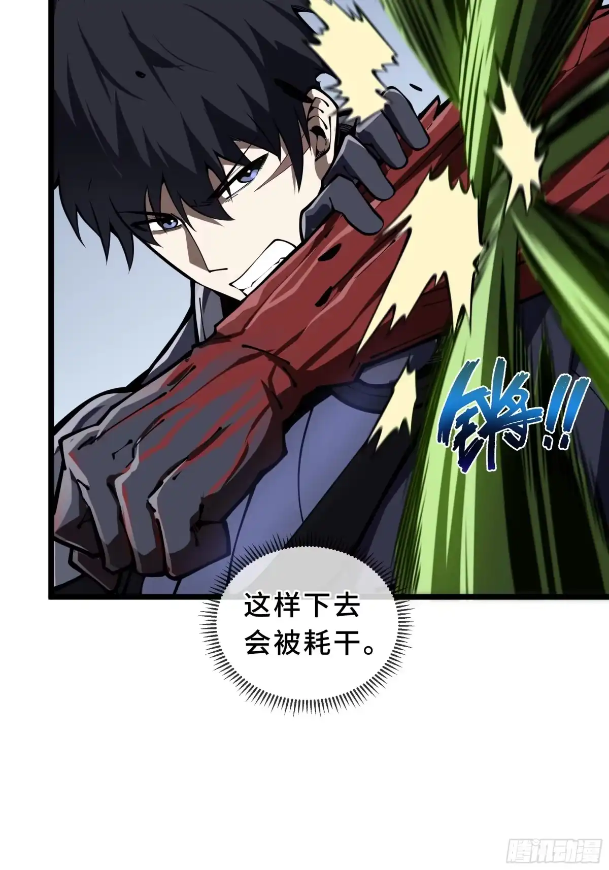 灾厄降临：我进化为猩红之王 - 第14话 集结 - 第37张图