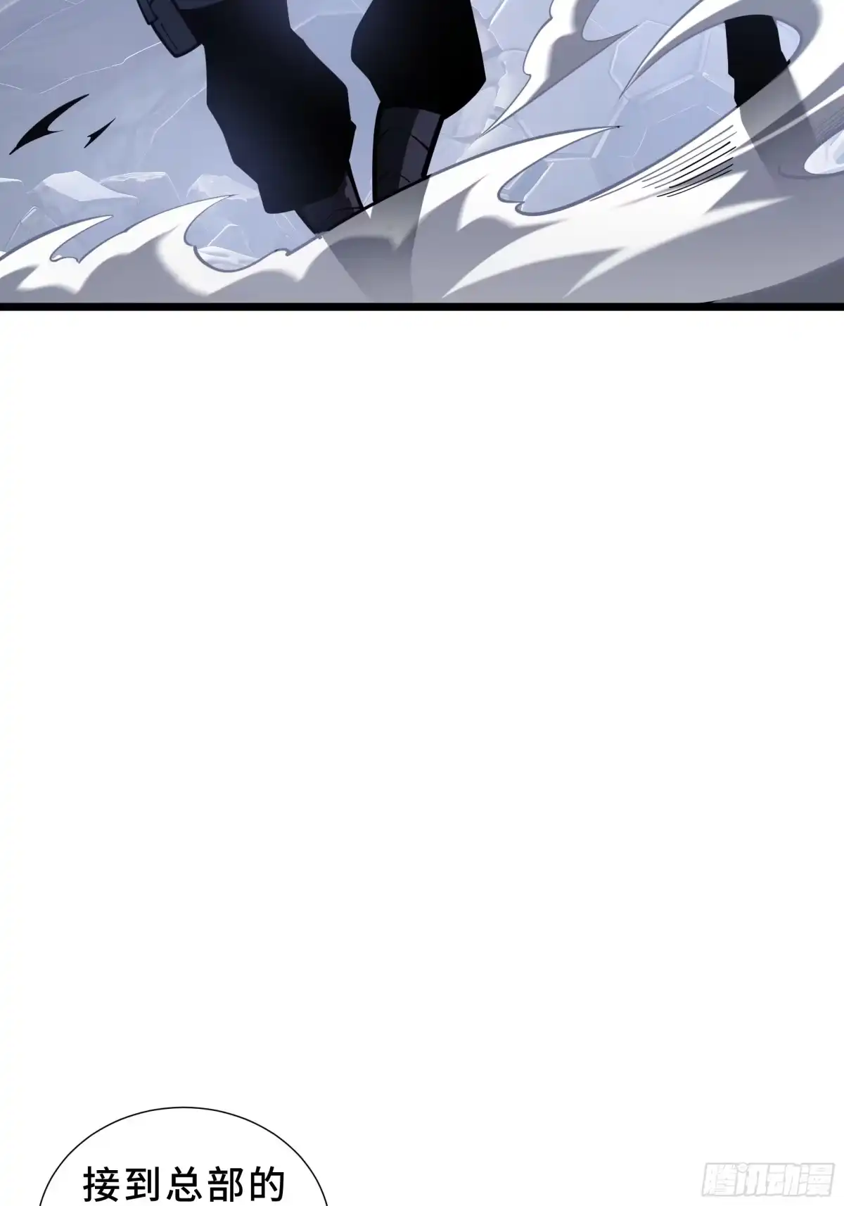 灾厄降临：我进化为猩红之王 - 第14话 集结 - 第83张图