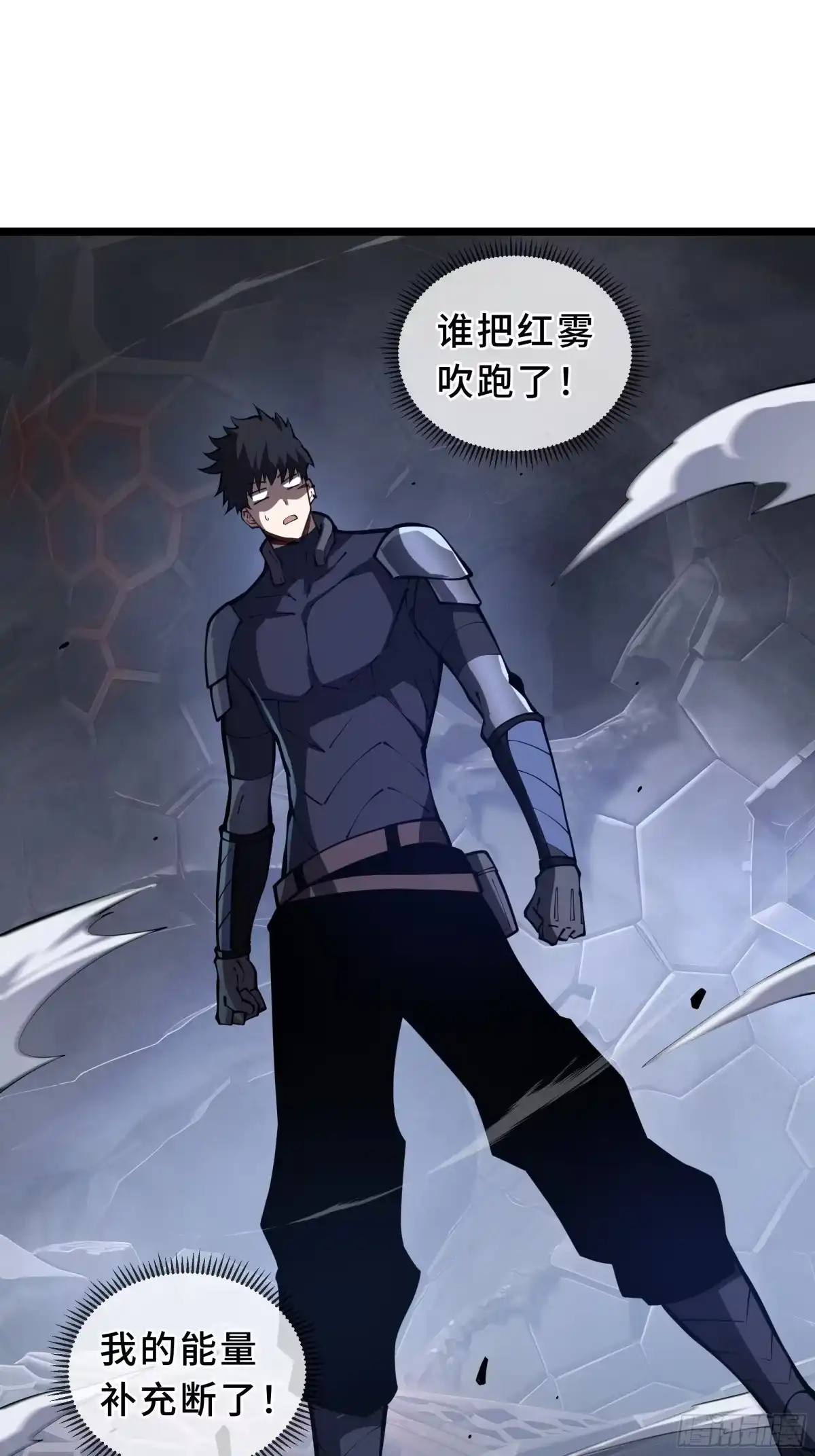 灾厄降临：我进化为猩红之王 - 第14话 集结 - 第60张图