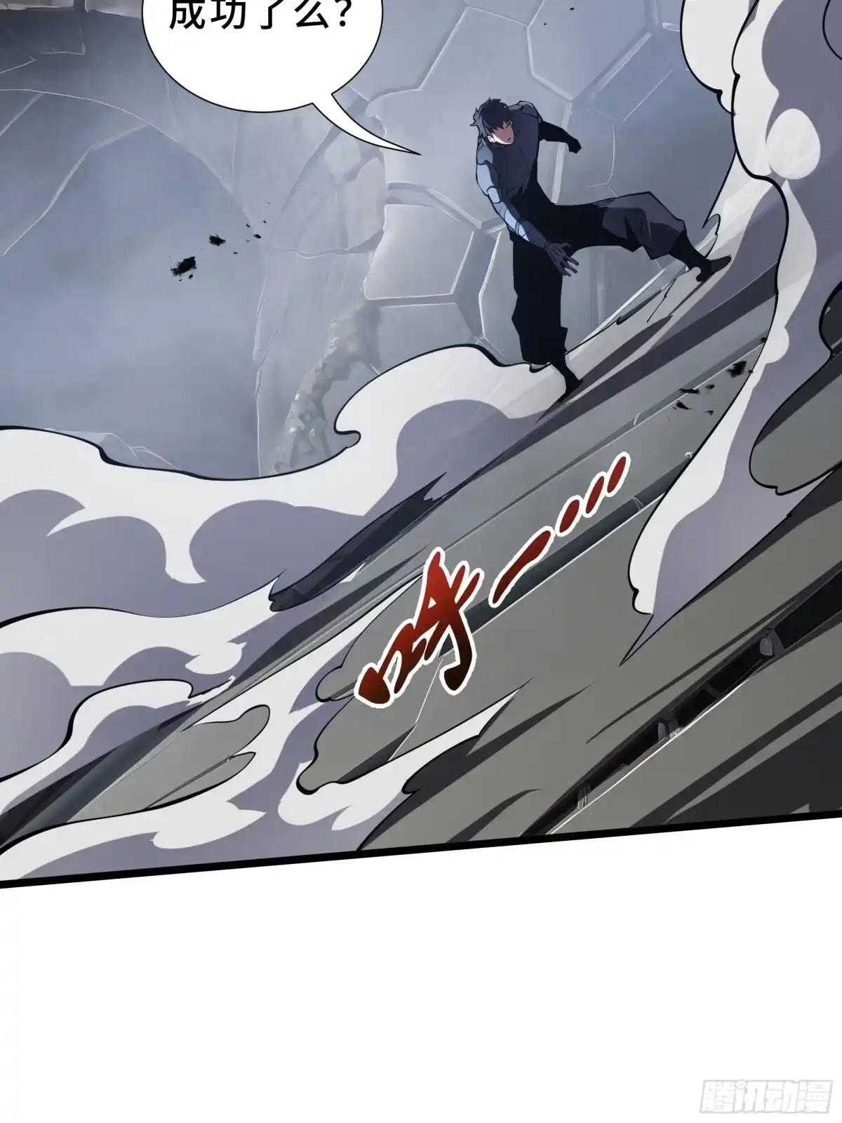 灾厄降临：我进化为猩红之王 - 第14话 集结 - 第14张图