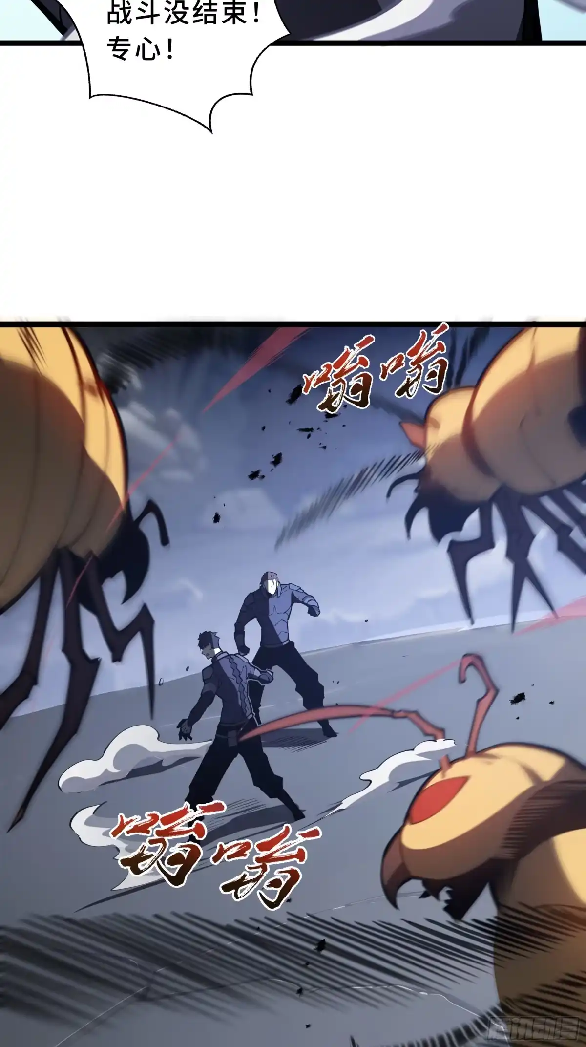 灾厄降临：我进化为猩红之王 - 第14话 集结 - 第77张图