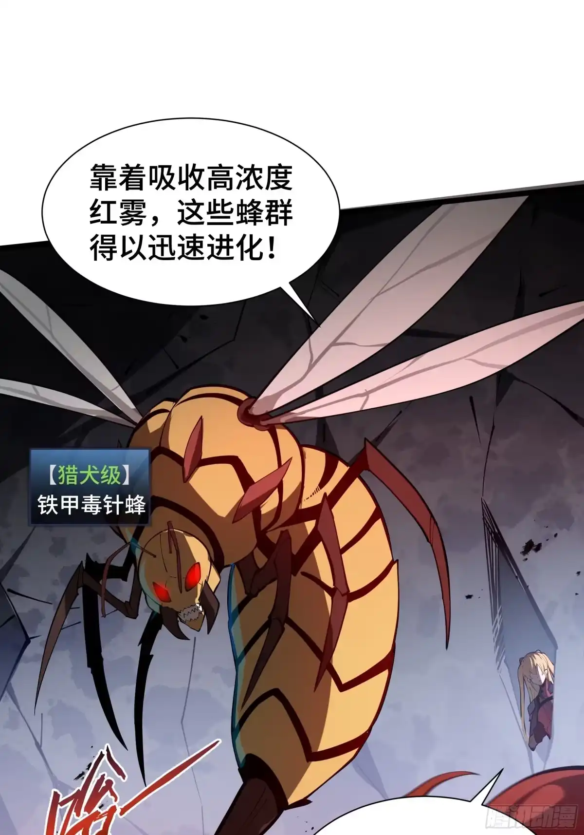 灾厄降临：我进化为猩红之王 - 第14话 集结 - 第29张图