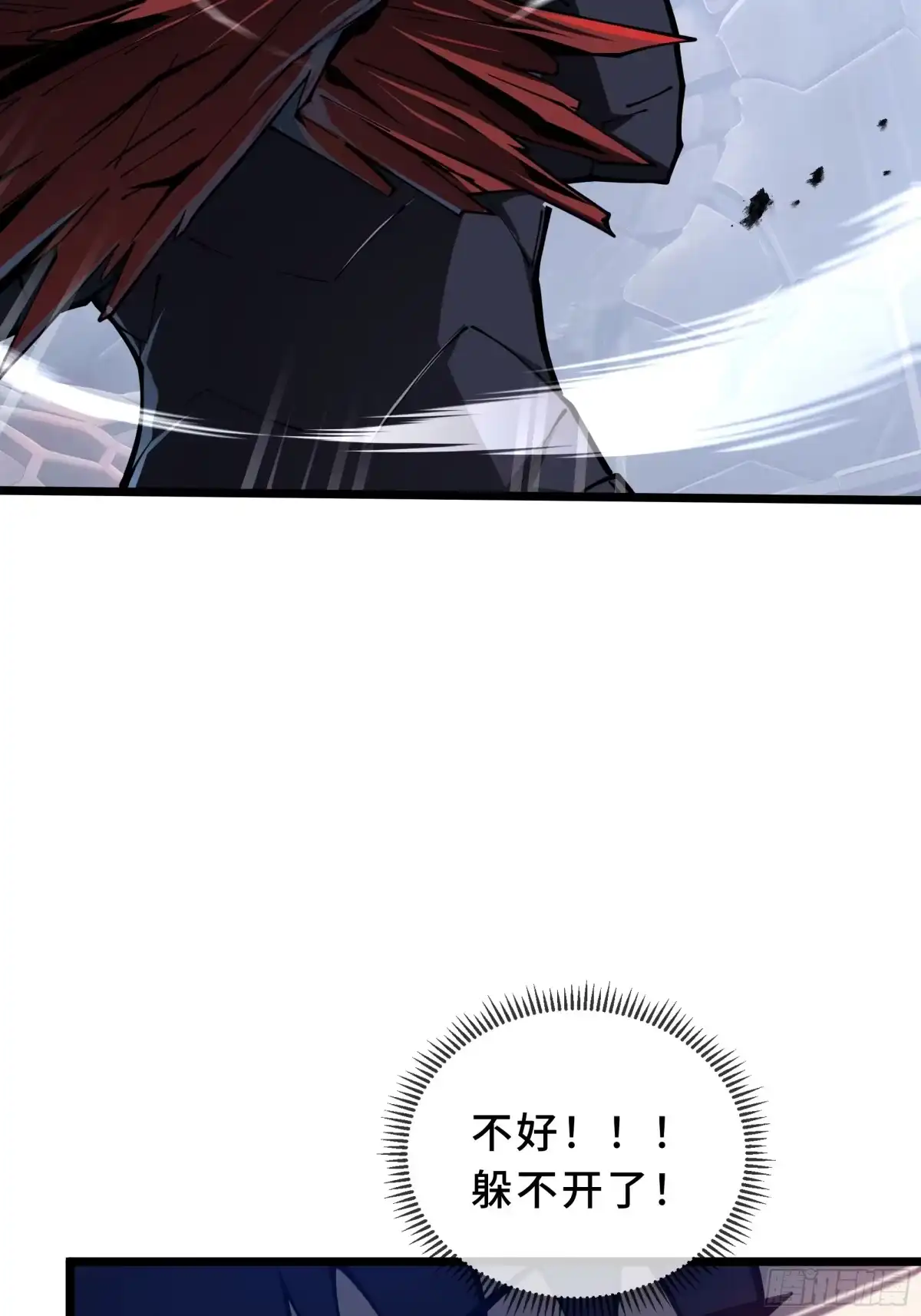 灾厄降临：我进化为猩红之王 - 第14话 集结 - 第68张图