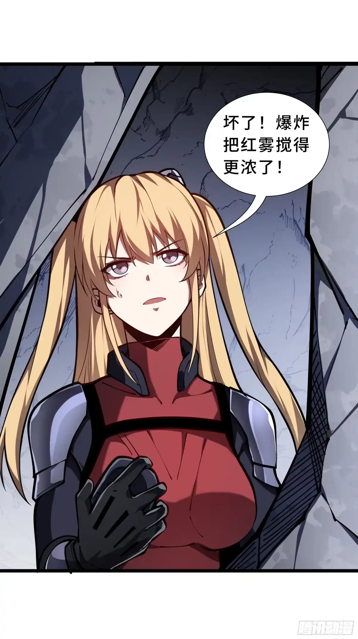 灾厄降临：我进化为猩红之王 - 第14话 集结 - 第27张图