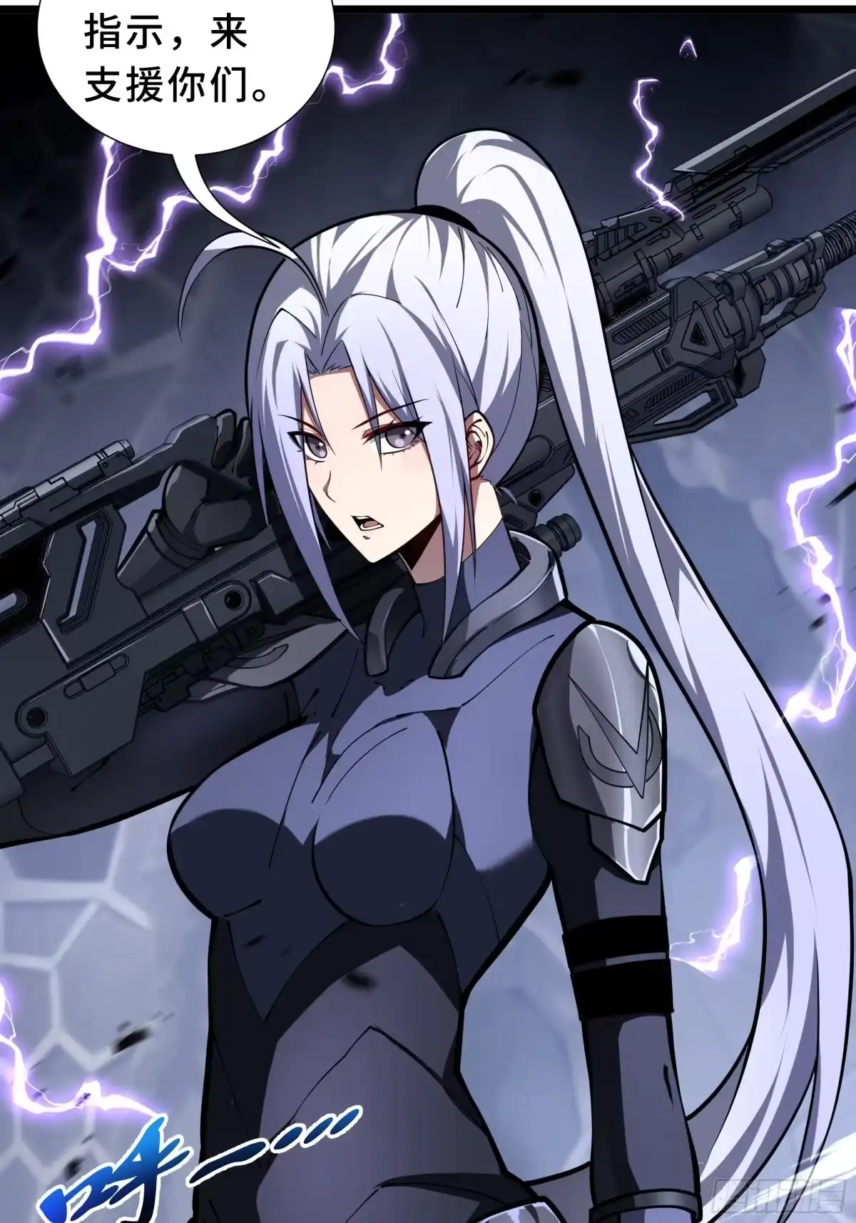 灾厄降临：我进化为猩红之王 - 第14话 集结 - 第84张图