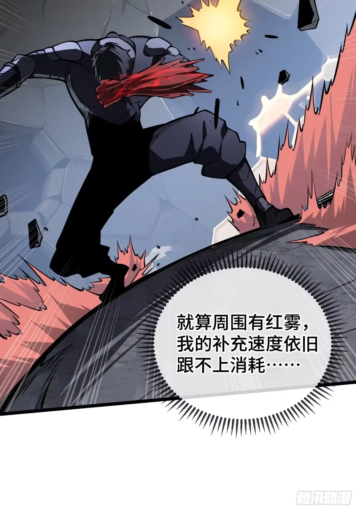 灾厄降临：我进化为猩红之王 - 第14话 集结 - 第35张图