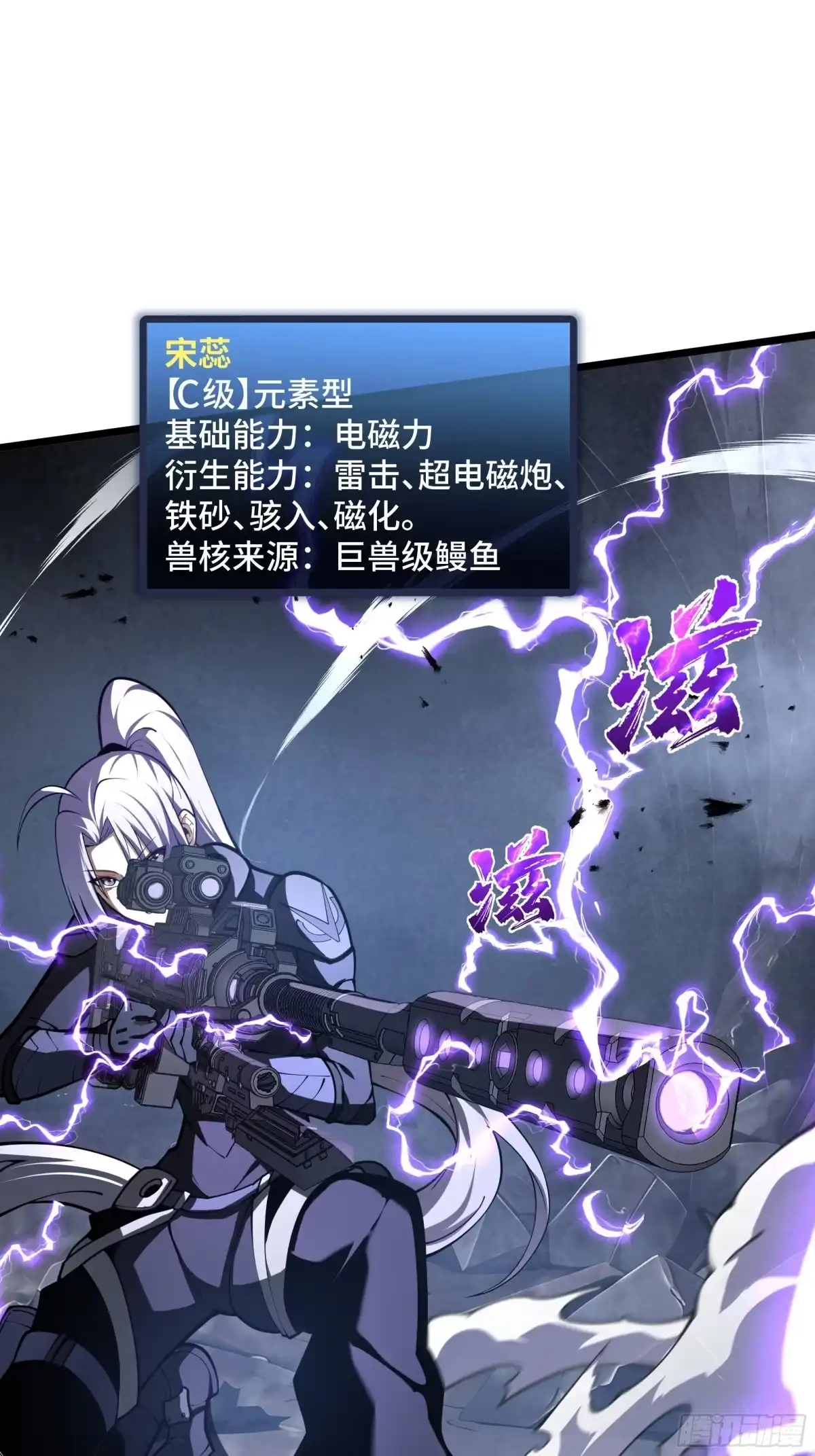 灾厄降临：我进化为猩红之王 - 第14话 集结 - 第80张图