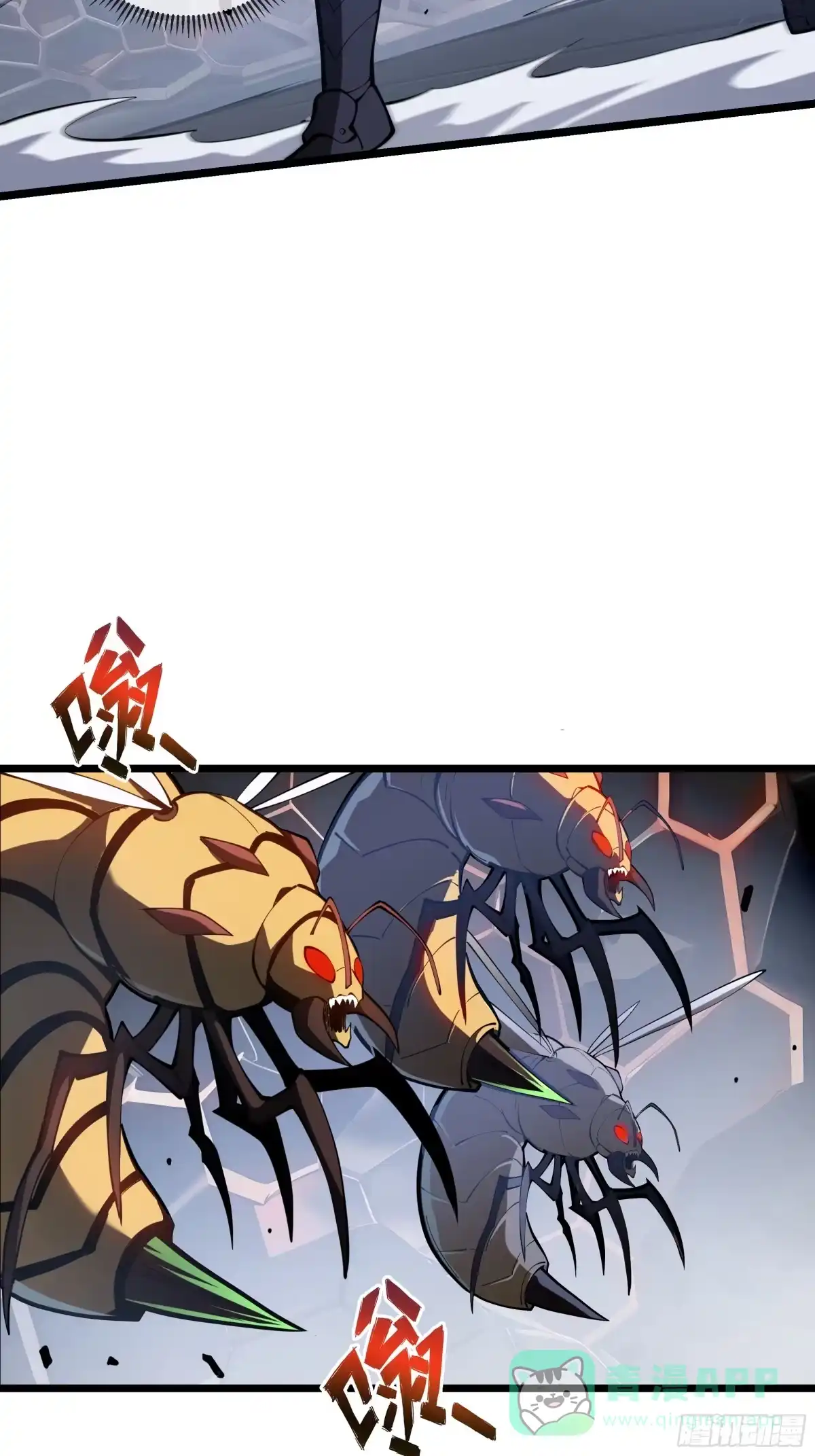 灾厄降临：我进化为猩红之王 - 第14话 集结 - 第61张图