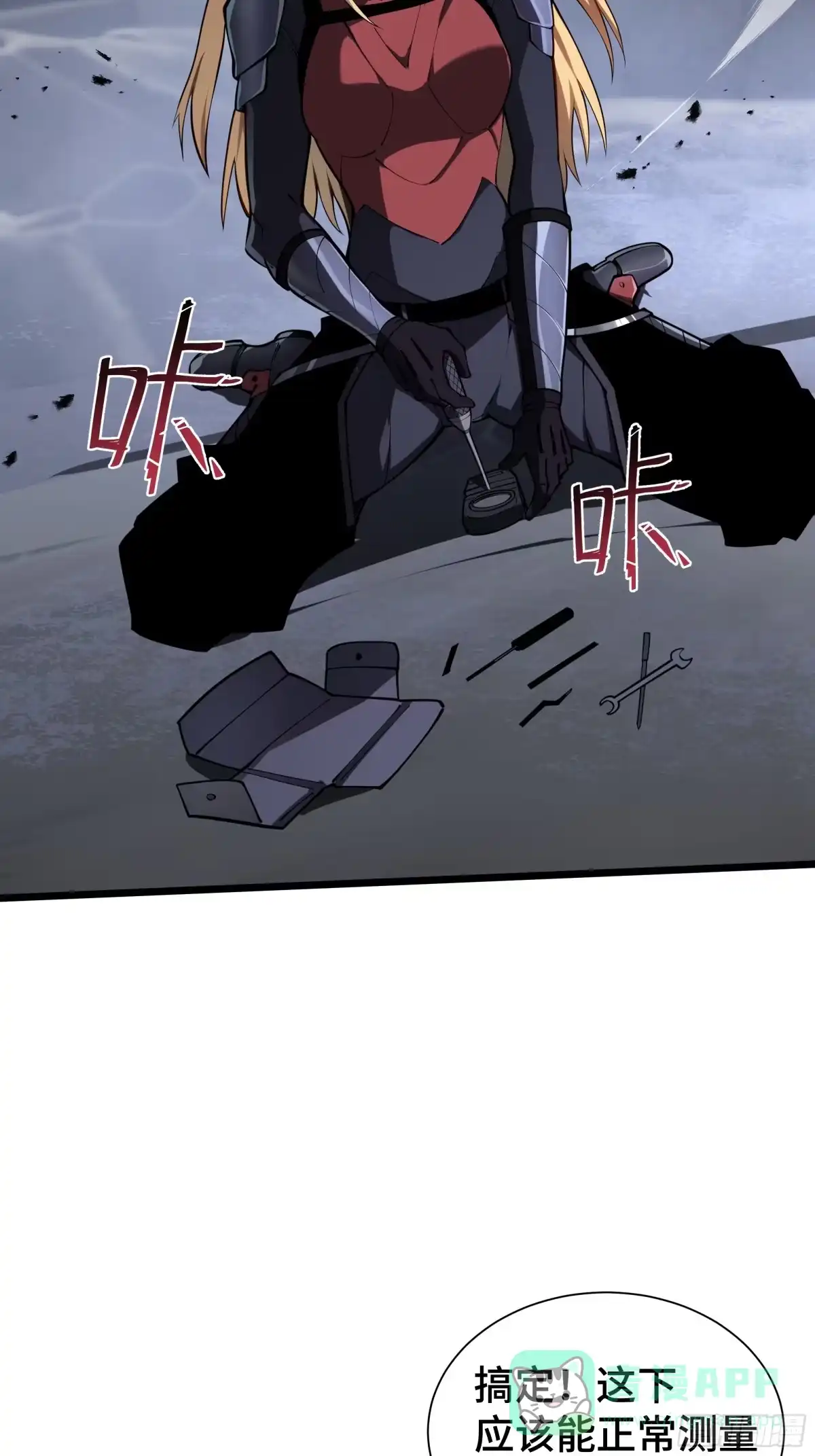 灾厄降临：我进化为猩红之王 - 第14话 集结 - 第21张图