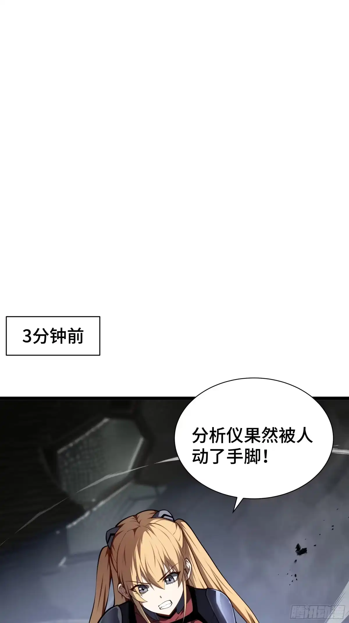 灾厄降临：我进化为猩红之王 - 第14话 集结 - 第20张图