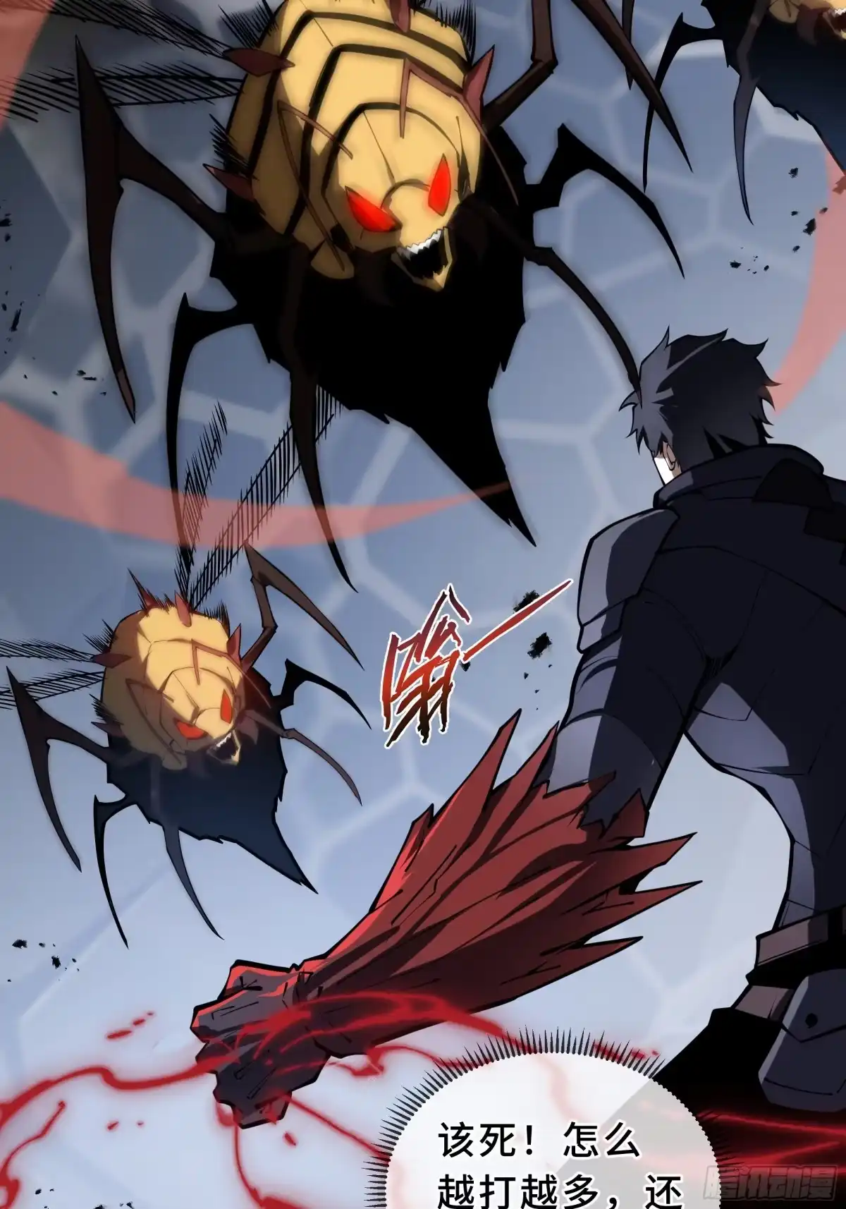 灾厄降临：我进化为猩红之王 - 第14话 集结 - 第33张图