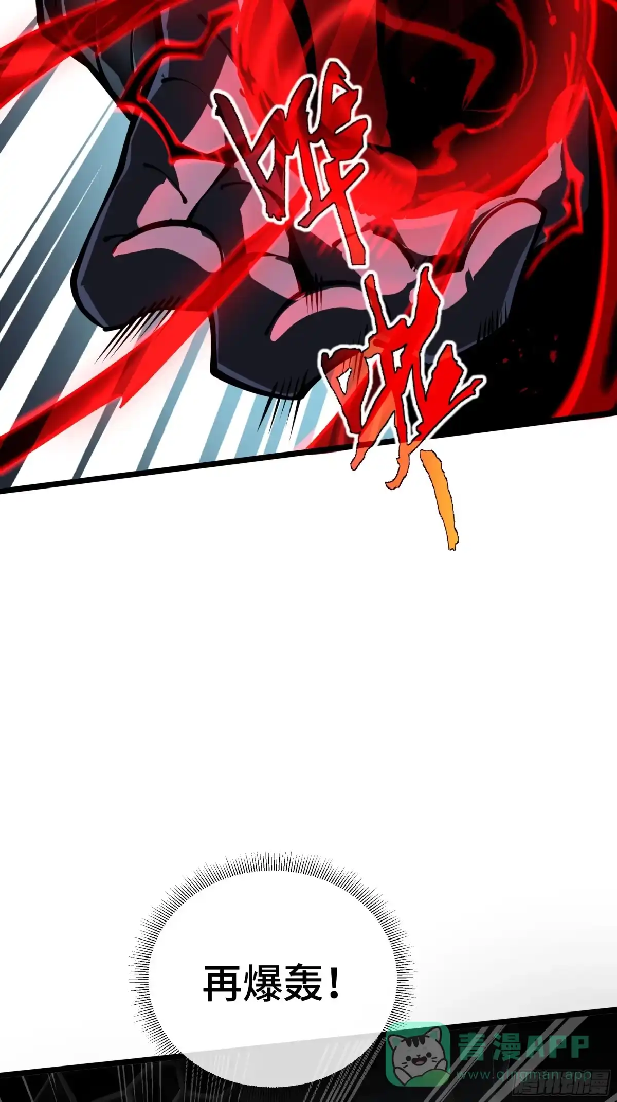 灾厄降临：我进化为猩红之王 - 第14话 集结 - 第6张图