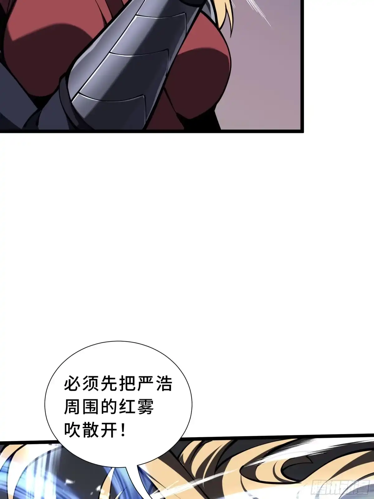 灾厄降临：我进化为猩红之王 - 第14话 集结 - 第45张图