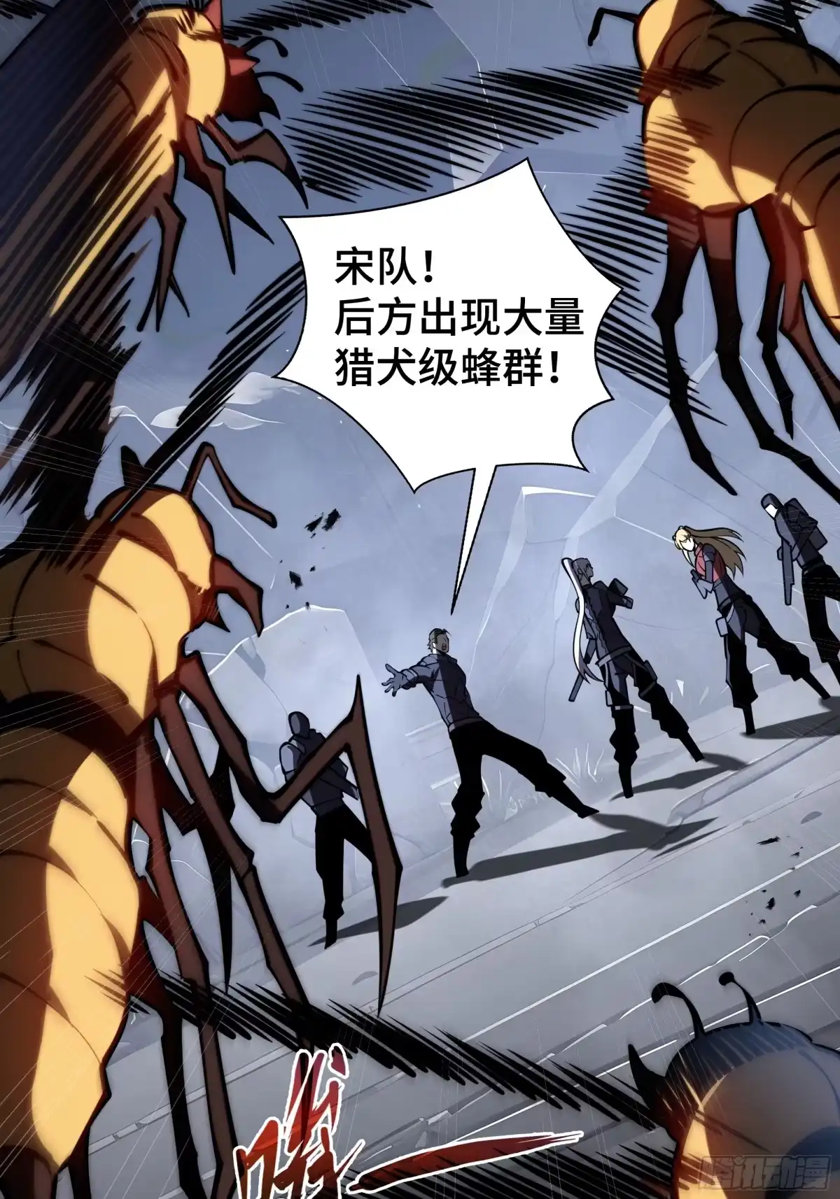 灾厄降临：我进化为猩红之王 - 第15话 灭虫 - 第47张图