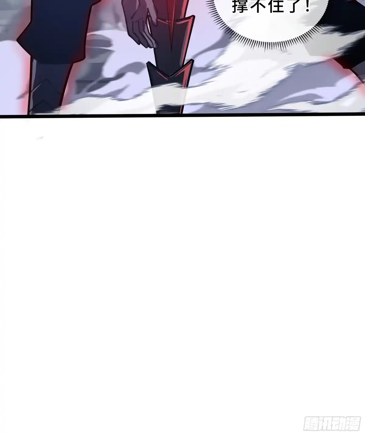 灾厄降临：我进化为猩红之王 - 第15话 灭虫 - 第98张图