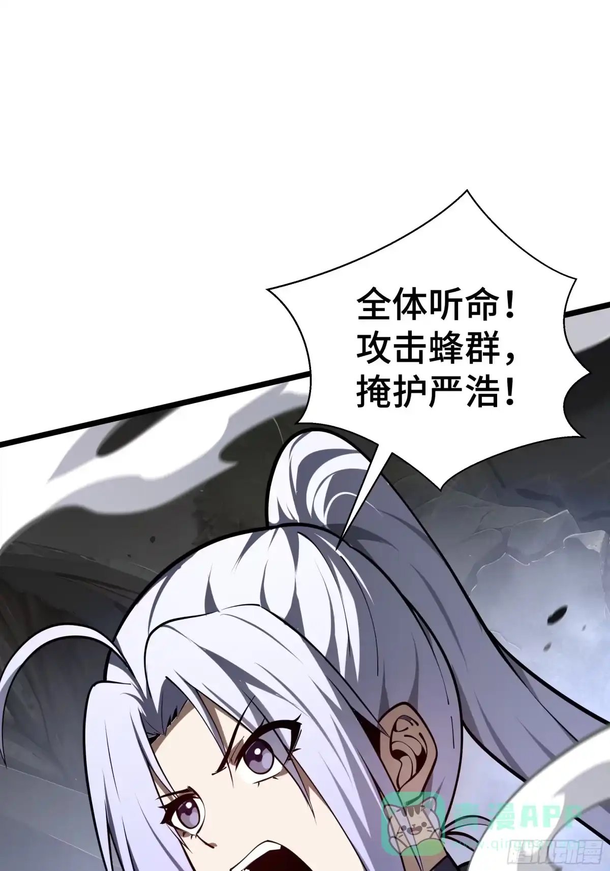 灾厄降临：我进化为猩红之王 - 第15话 灭虫 - 第51张图