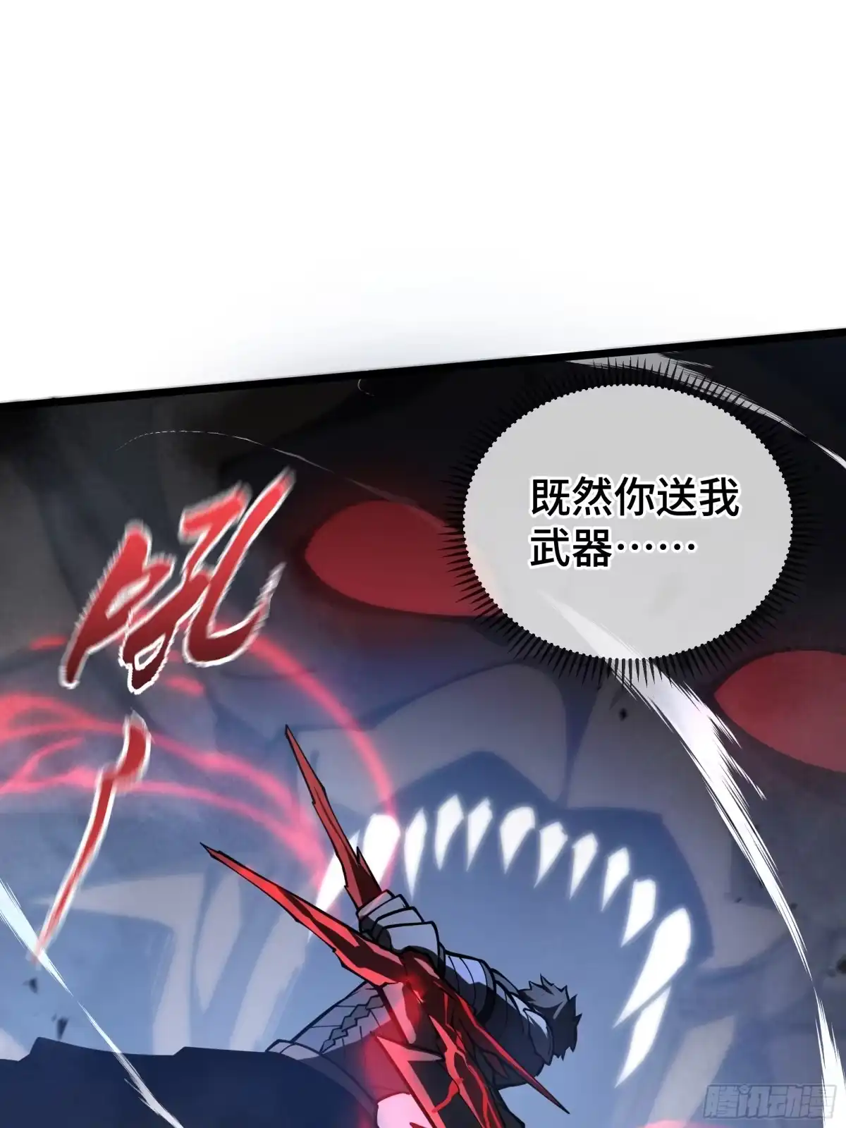 灾厄降临：我进化为猩红之王 - 第15话 灭虫 - 第82张图