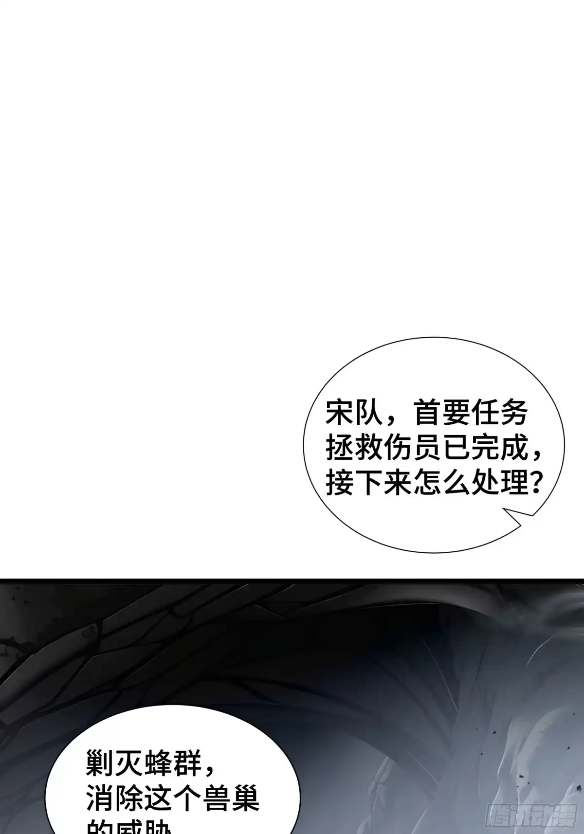 灾厄降临：我进化为猩红之王 - 第15话 灭虫 - 第30张图