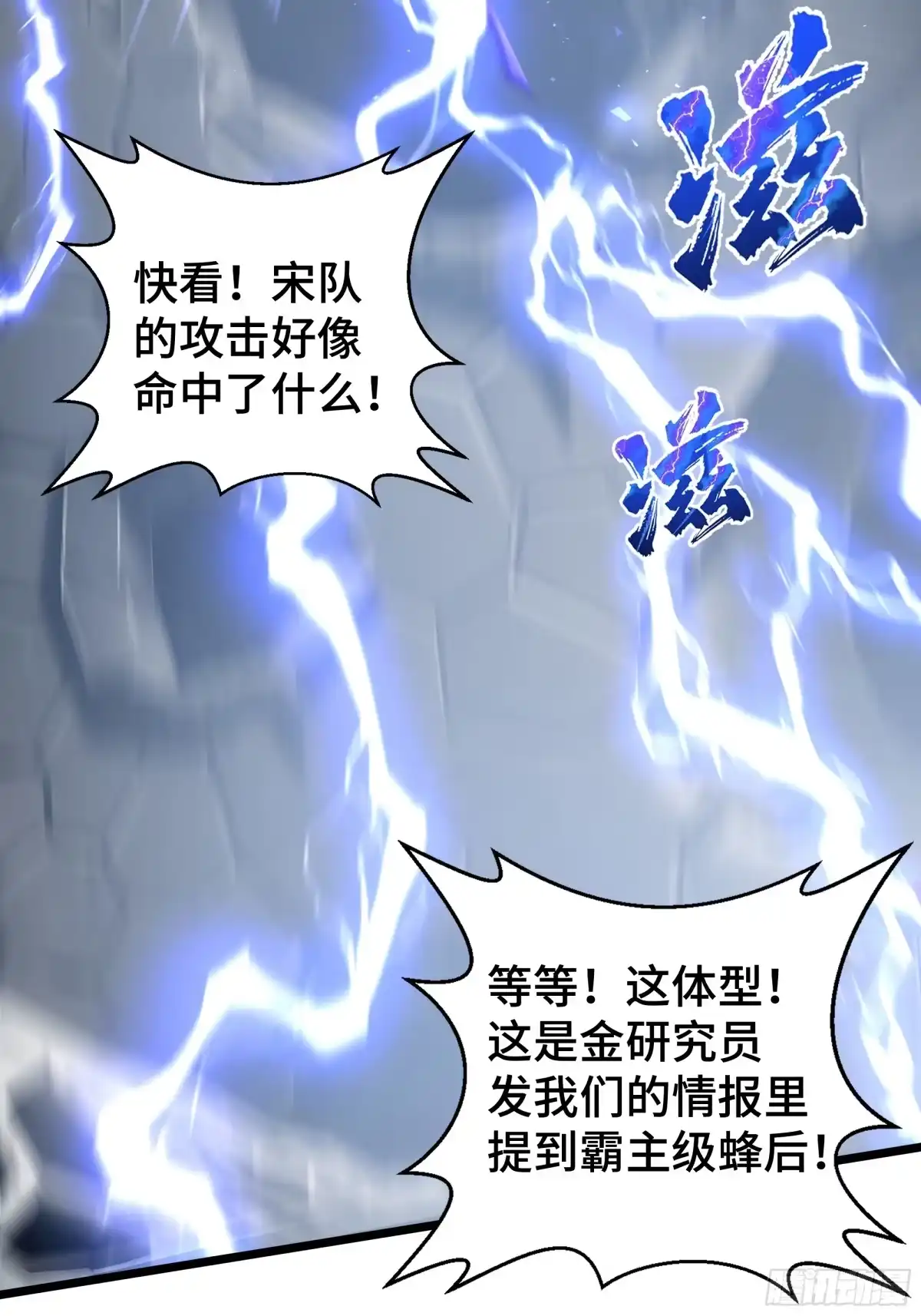 灾厄降临：我进化为猩红之王 - 第15话 灭虫 - 第19张图