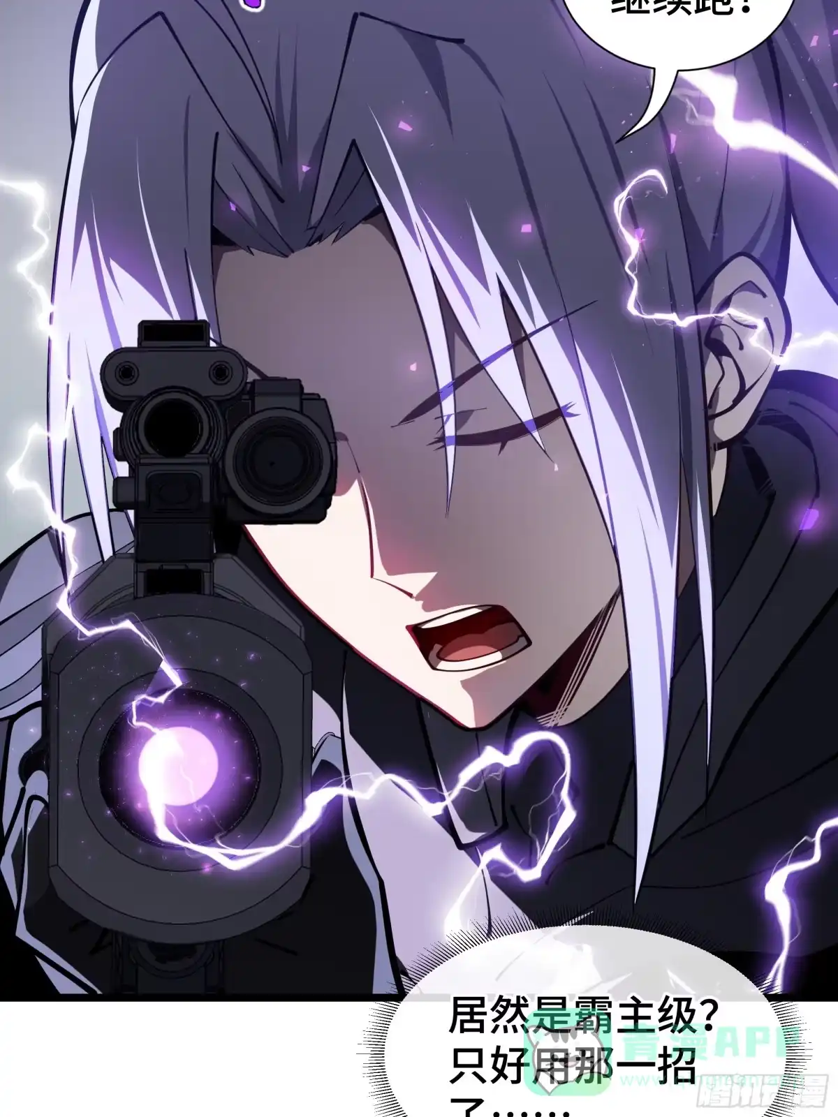 灾厄降临：我进化为猩红之王 - 第15话 灭虫 - 第11张图