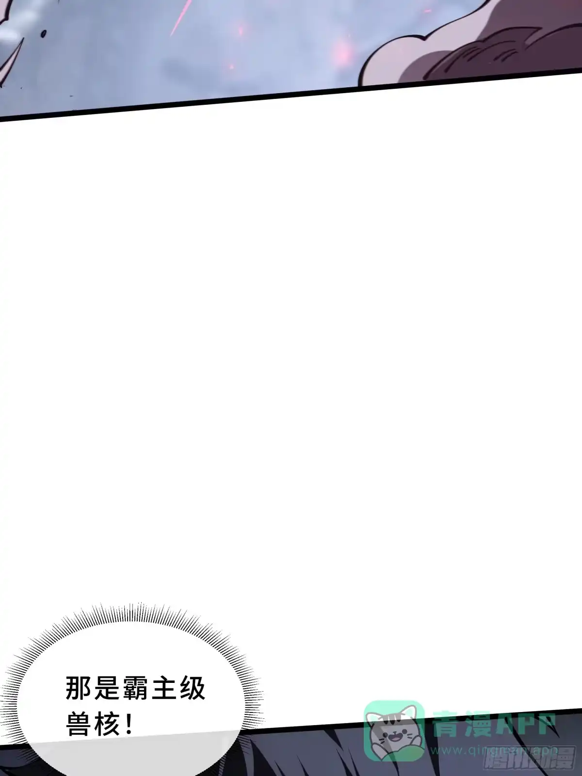 灾厄降临：我进化为猩红之王 - 第15话 灭虫 - 第91张图