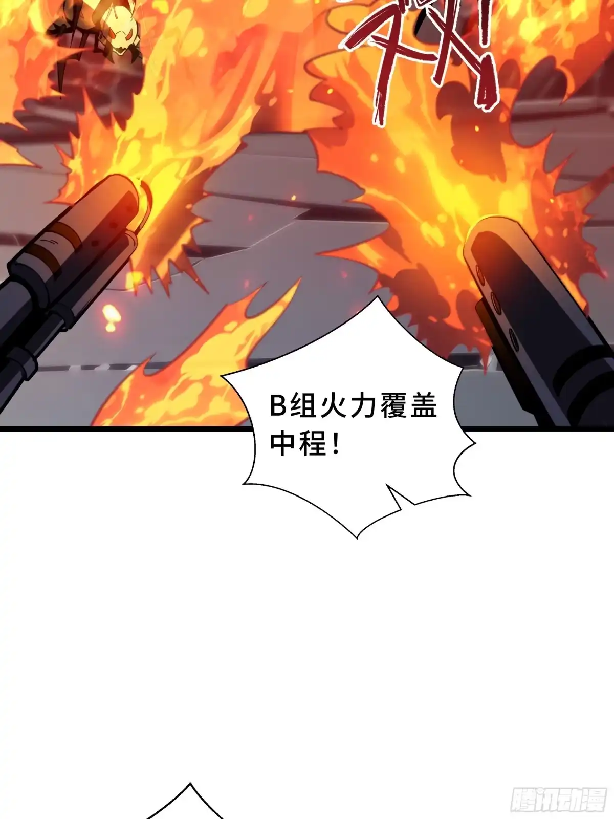 灾厄降临：我进化为猩红之王 - 第15话 灭虫 - 第3张图