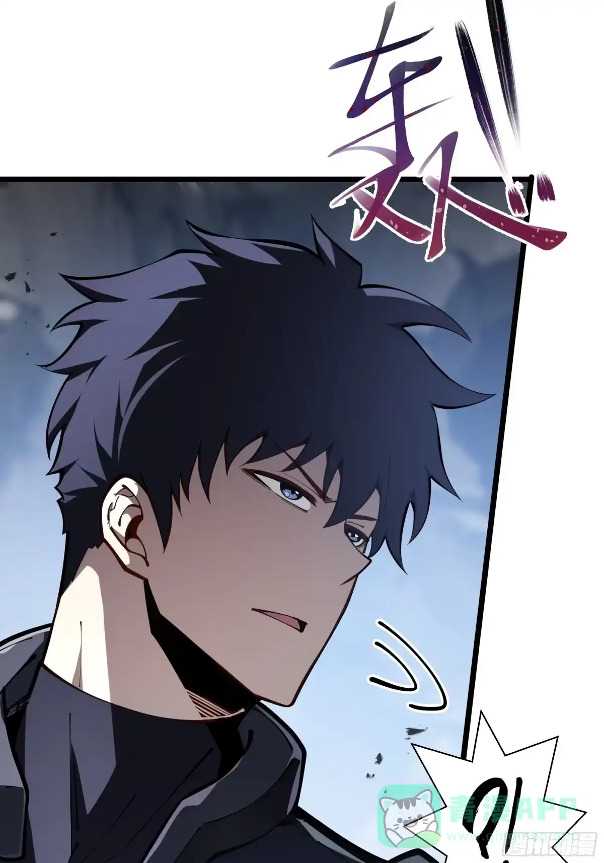 灾厄降临：我进化为猩红之王 - 第15话 灭虫 - 第36张图