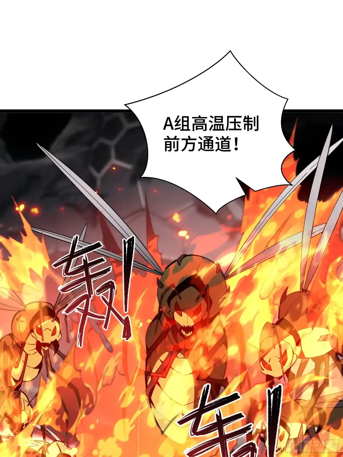 灾厄降临：我进化为猩红之王 - 第15话 灭虫 - 第2张图