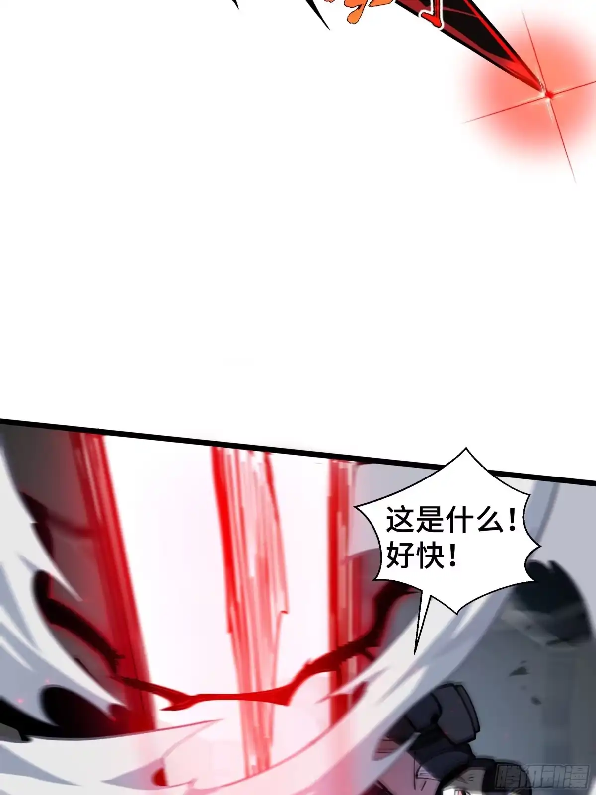 灾厄降临：我进化为猩红之王 - 第15话 灭虫 - 第7张图