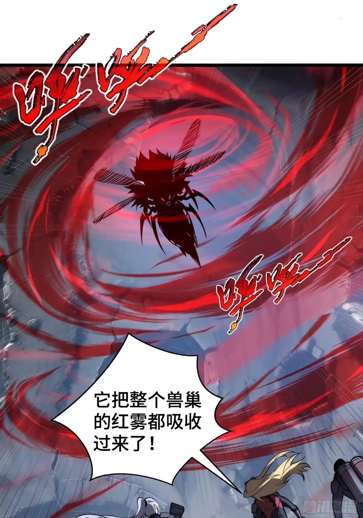 灾厄降临：我进化为猩红之王 - 第15话 灭虫 - 第40张图