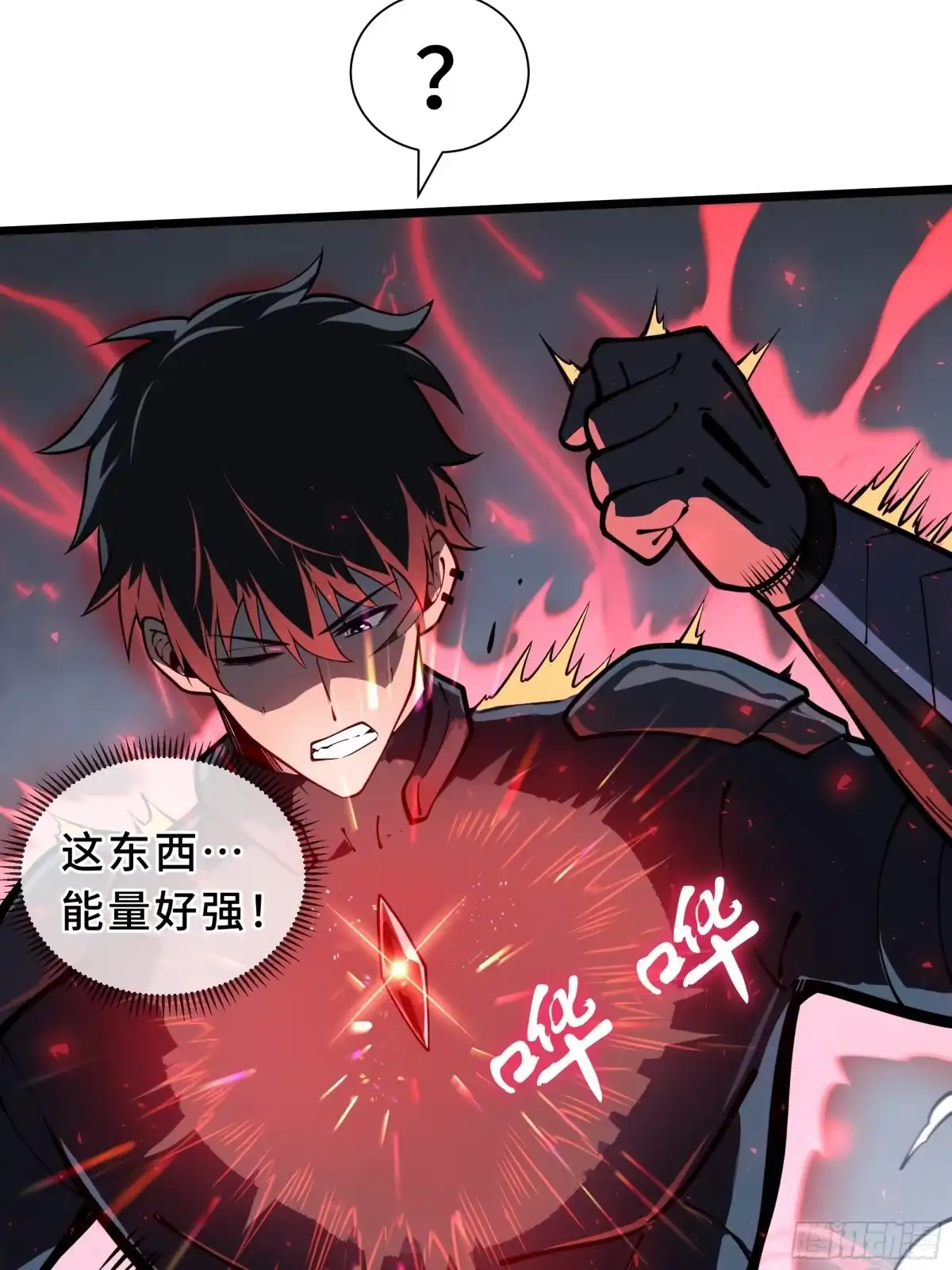 灾厄降临：我进化为猩红之王 - 第15话 灭虫 - 第95张图