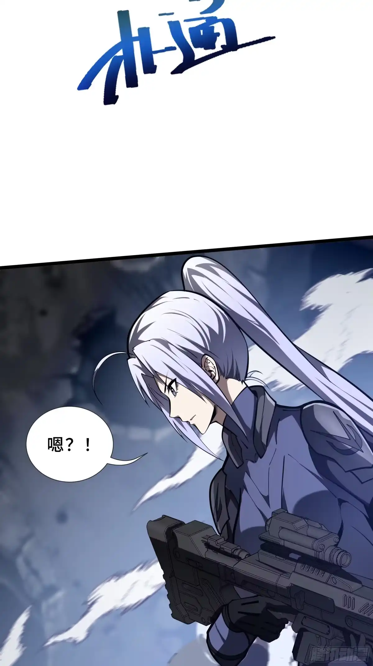 灾厄降临：我进化为猩红之王 - 第15话 灭虫 - 第102张图