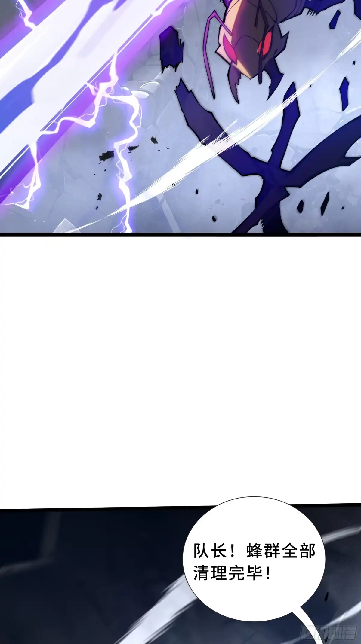 灾厄降临：我进化为猩红之王 - 第15话 灭虫 - 第100张图