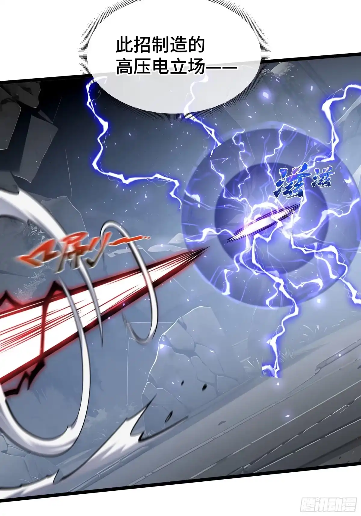 灾厄降临：我进化为猩红之王 - 第15话 灭虫 - 第15张图