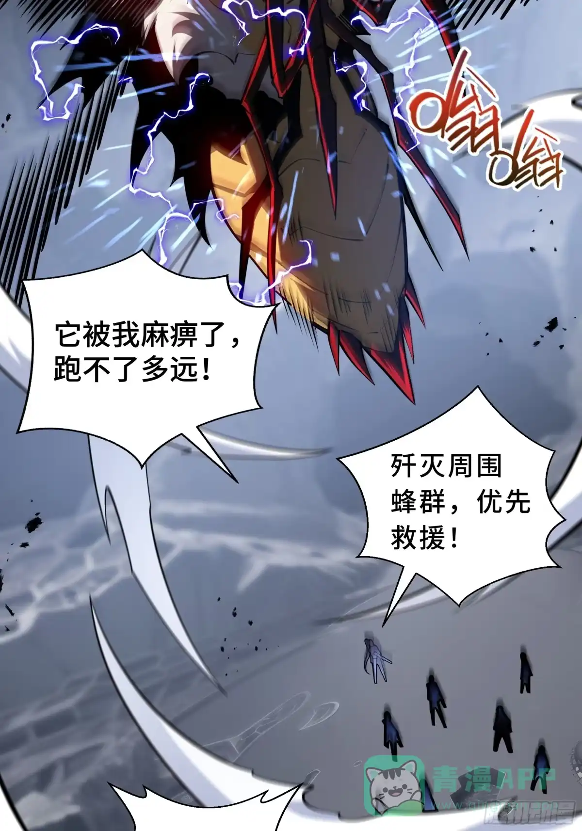 灾厄降临：我进化为猩红之王 - 第15话 灭虫 - 第21张图