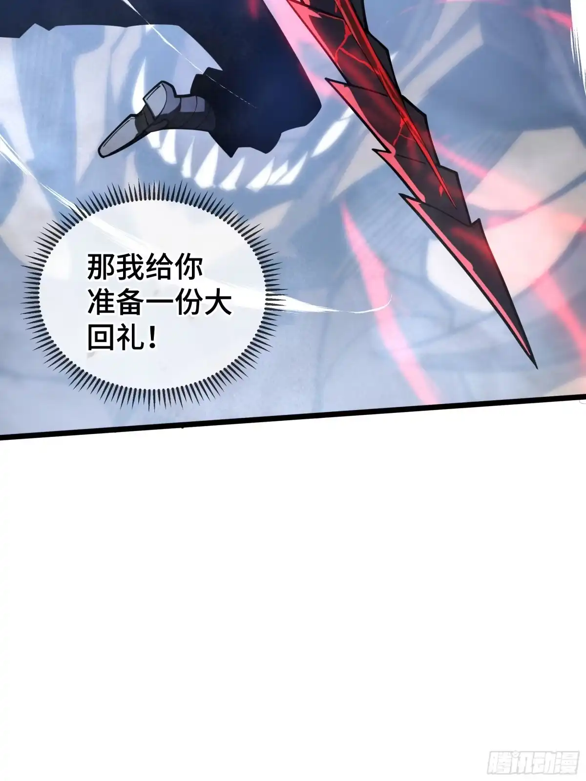 灾厄降临：我进化为猩红之王 - 第15话 灭虫 - 第83张图